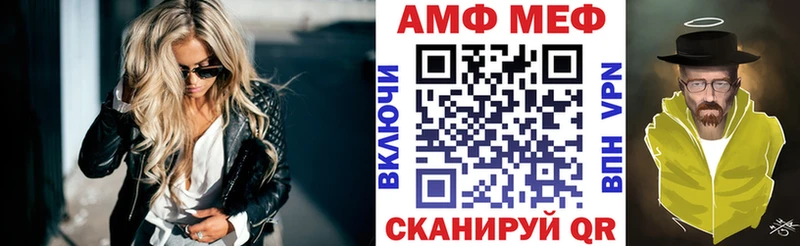 Амфетамин VHQ купить цена Ленинск-Кузнецкий