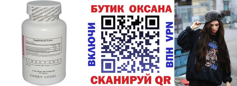 Бутират буратино  дарк нет клад  Ленинск-Кузнецкий 