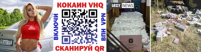 Кокаин VHQ продажа наркотиков Ленинск-Кузнецкий