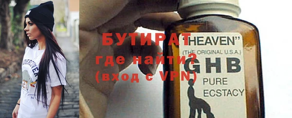 бутират Баксан