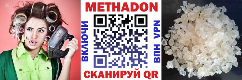 МЕТАДОН methadone  Ленинск-Кузнецкий 
